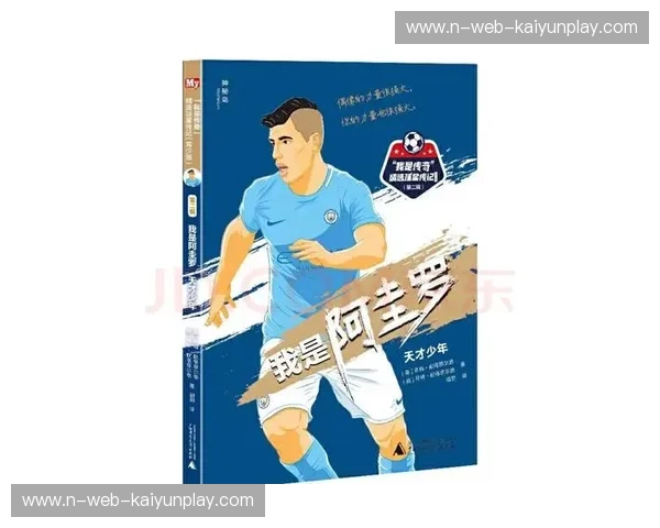 足球教学，让孩子爱上运动，培养未来的球星